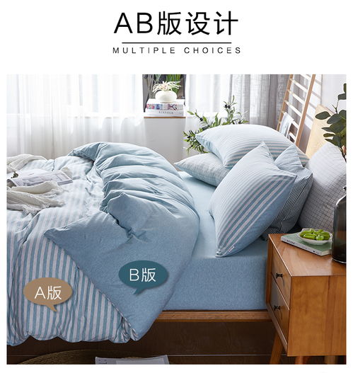 博洋家紡床笠四件套 舒適裸睡，品質生活的選擇