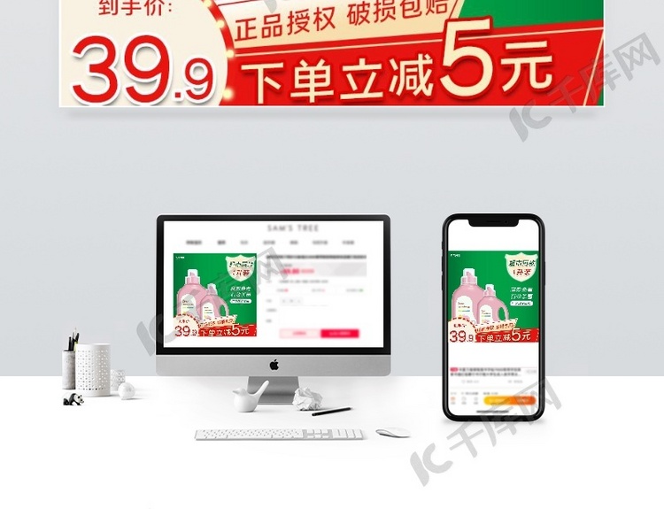 洗衣液與針紡織品廠家直售電商主圖直通車(chē) 賦能品牌，引爆銷(xiāo)量